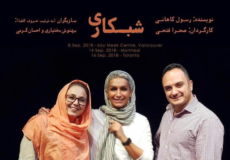 اجرای نمایش شب در ایران، پس از جنجال های کانادایی