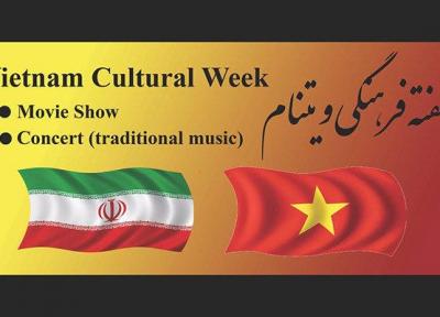 تئاتر شهر اولین میزبان هفته فرهنگی ویتنام در ایران شد