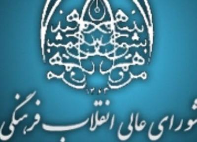 پاسخ کلیسای ارتدکس روسیه به نامه دبیر شورای عالی انقلاب فرهنگی