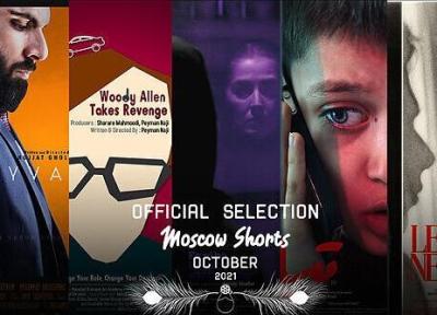 تور ارزان روسیه: حضور 5 فیلم کوتاه ایرانی در جشنواره فیلم مسکو
